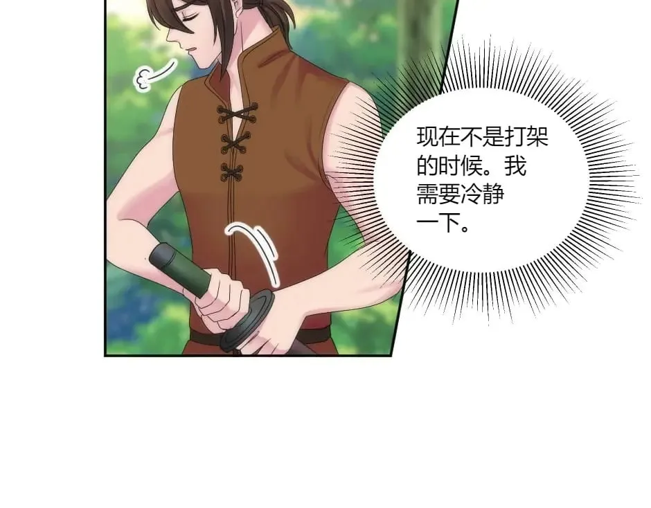 第147话 冲突 第116页