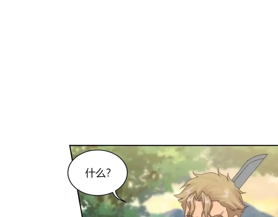第147话 冲突 第117页