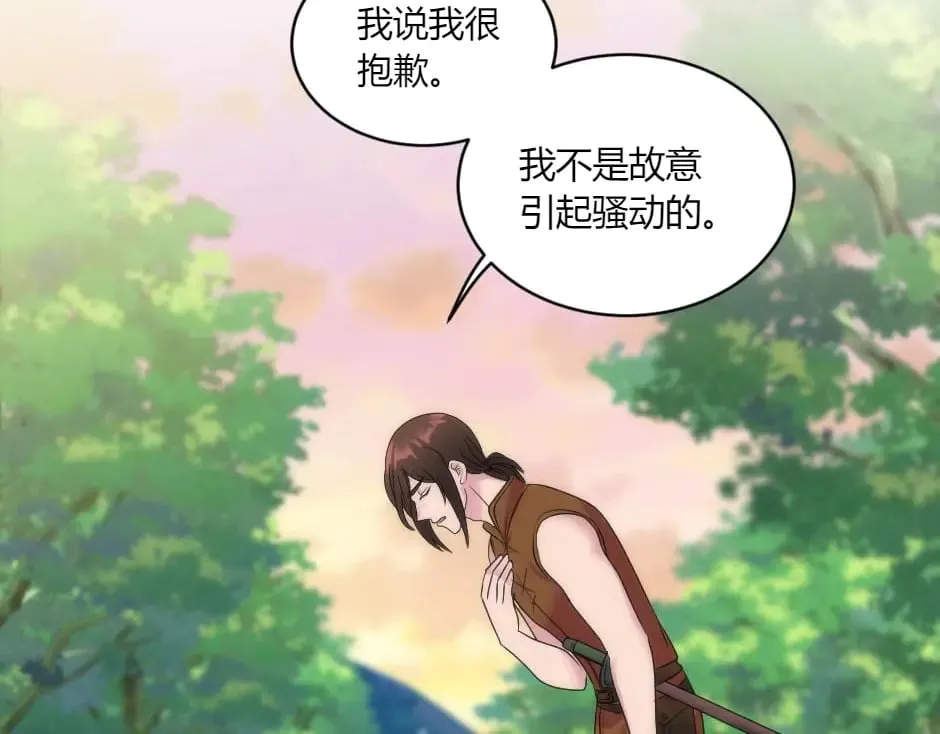 第147话 冲突 第119页