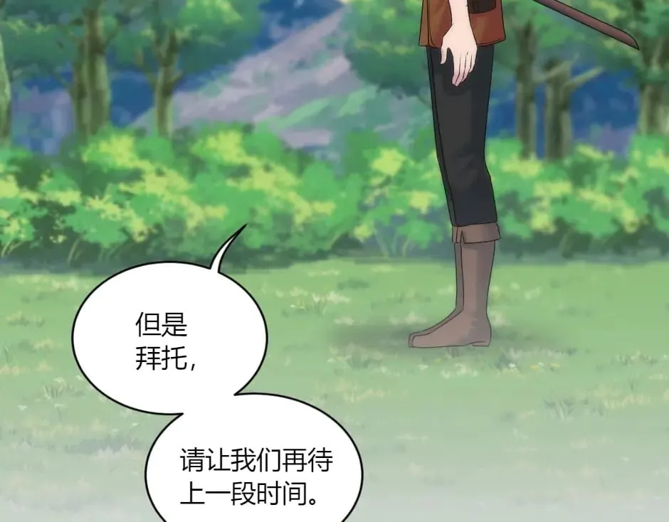 第147话 冲突 第120页