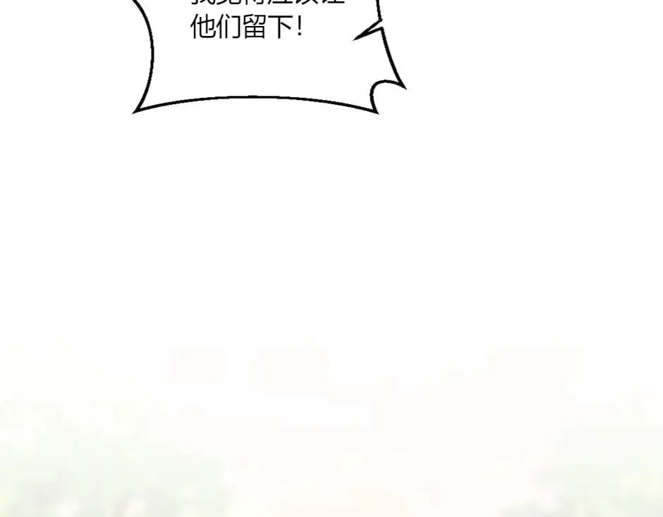 第147话 冲突 第123页