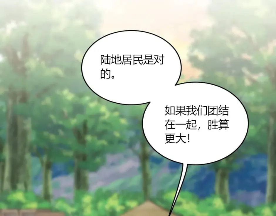 第147话 冲突 第124页