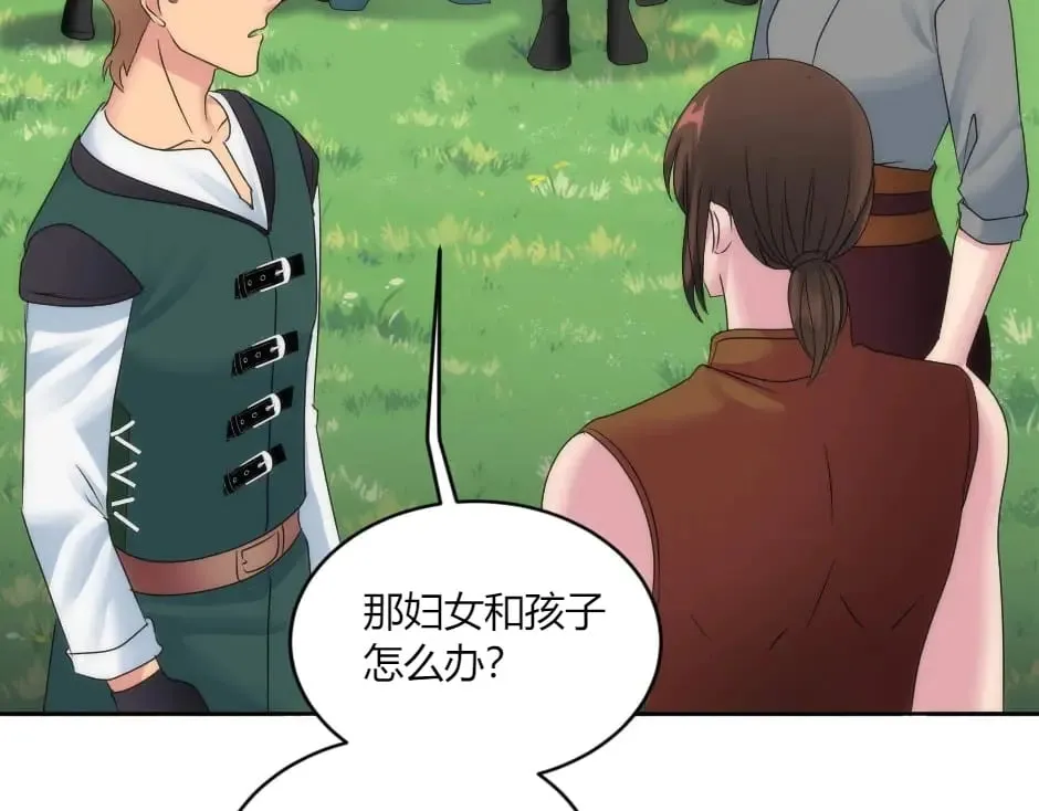 第147话 冲突 第126页