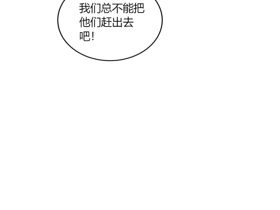 第147话 冲突 第127页