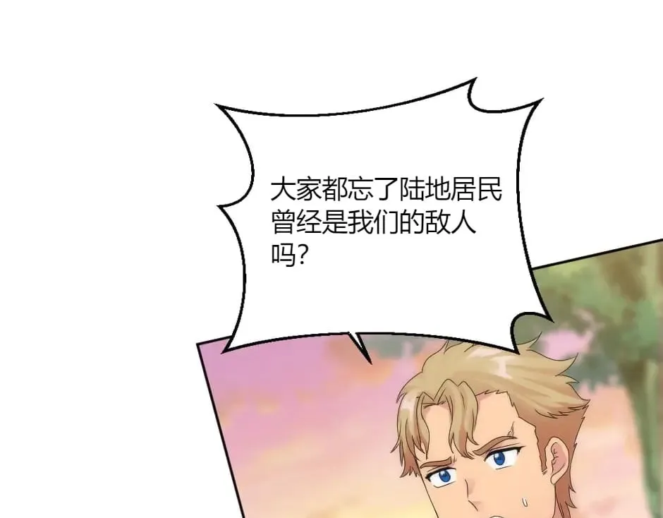 第147话 冲突 第128页