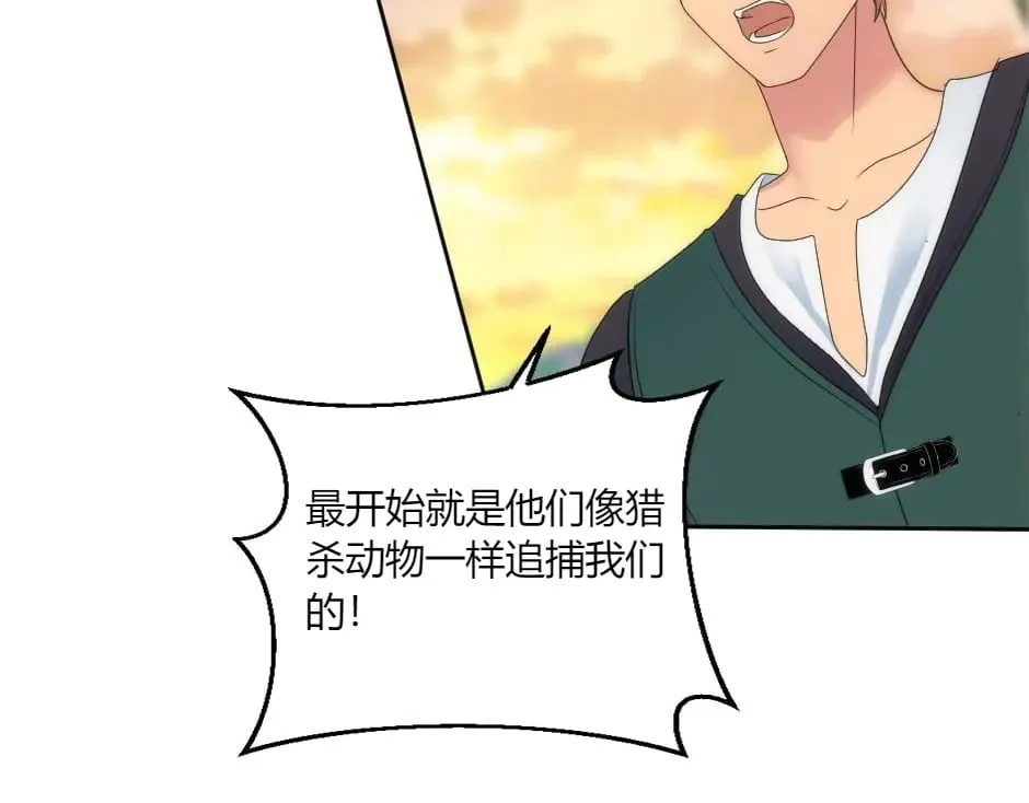 第147话 冲突 第129页