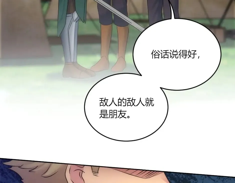 第147话 冲突 第132页