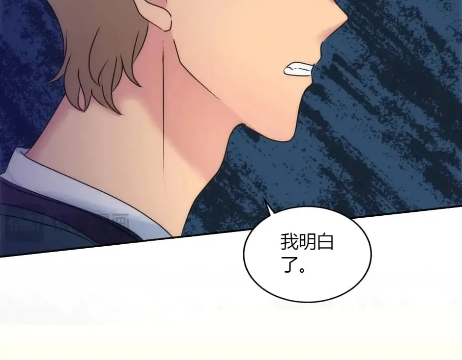 第147话 冲突 第133页