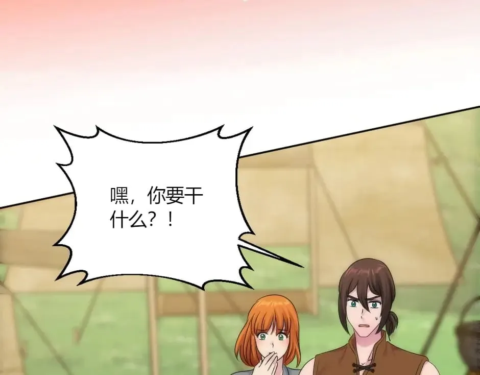 第147话 冲突 第136页