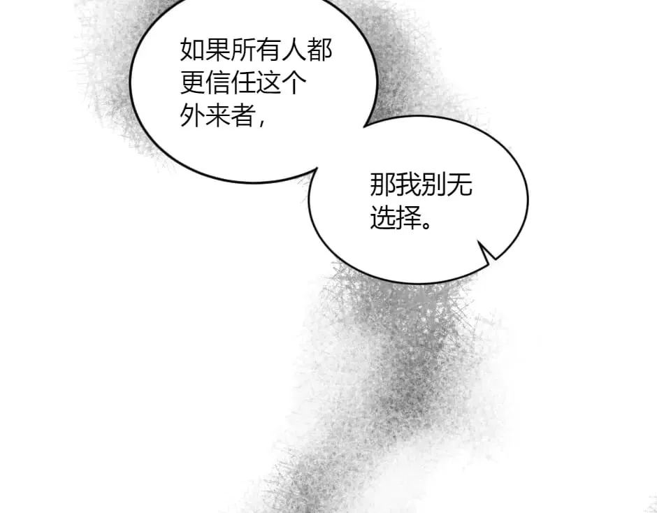第147话 冲突 第146页