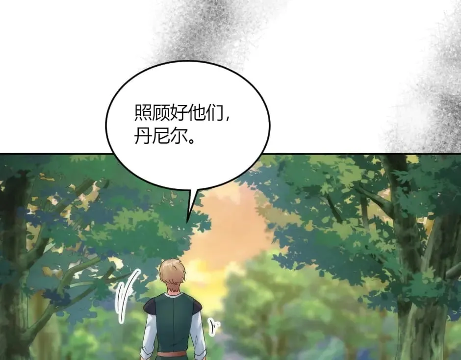 第147话 冲突 第147页