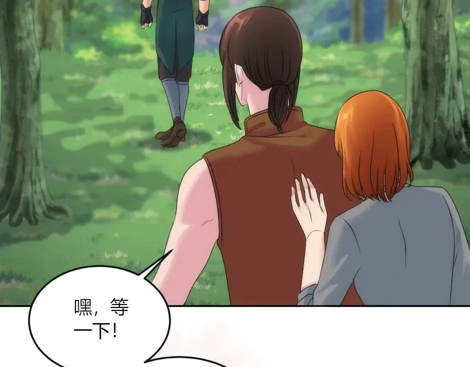 第147话 冲突 第148页