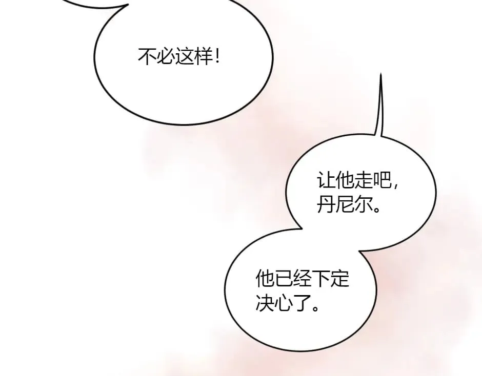 第147话 冲突 第149页