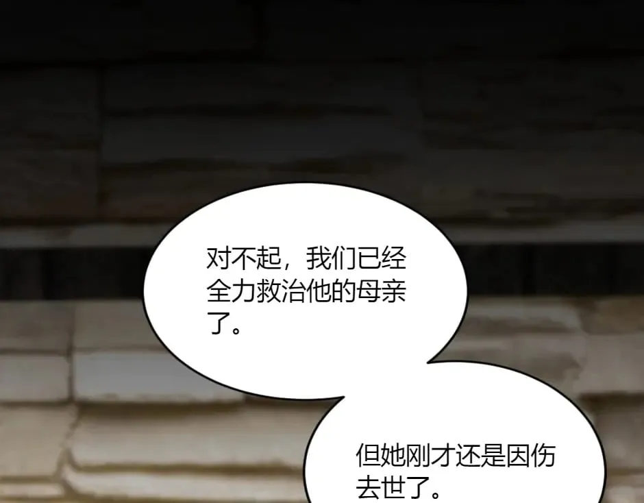 第147话 冲突 第158页