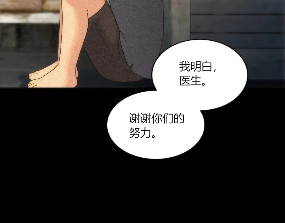 第147话 冲突 第160页