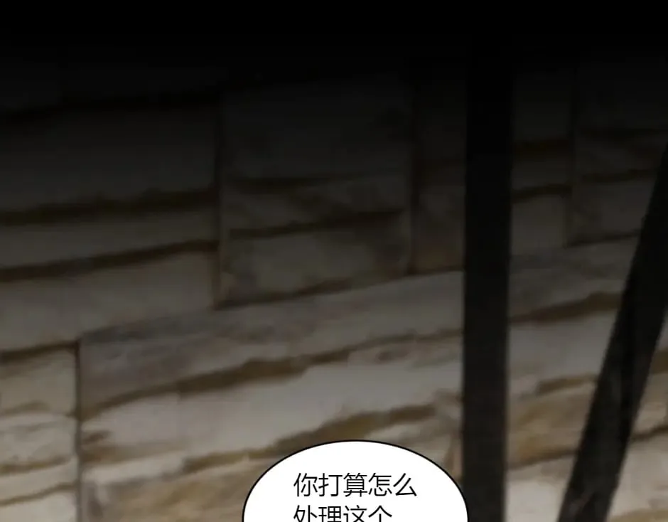 第147话 冲突 第161页