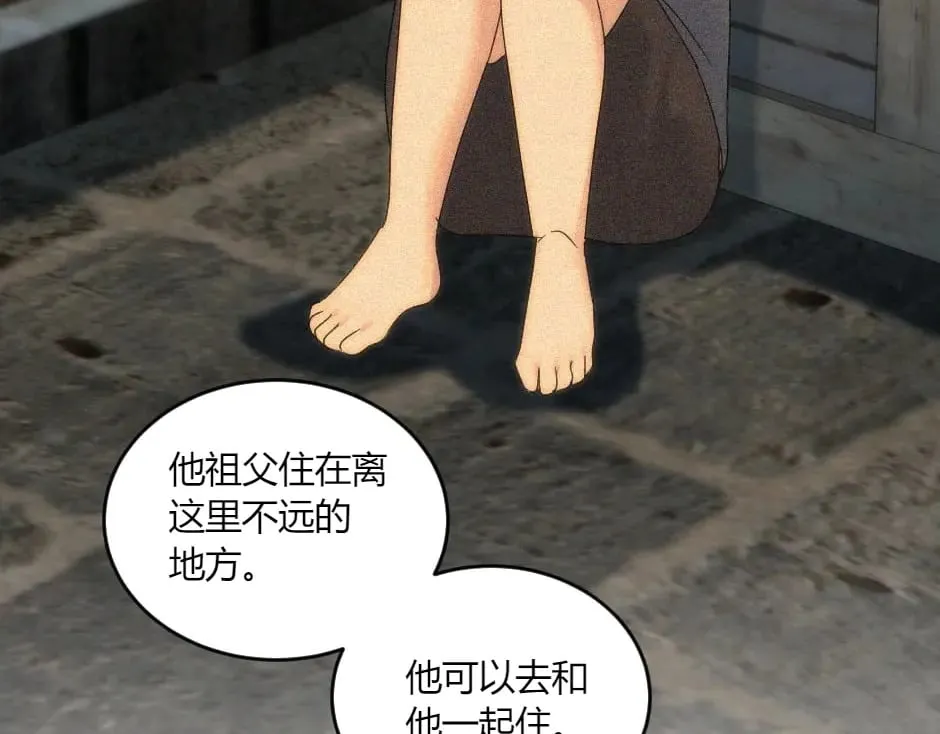 第147话 冲突 第163页