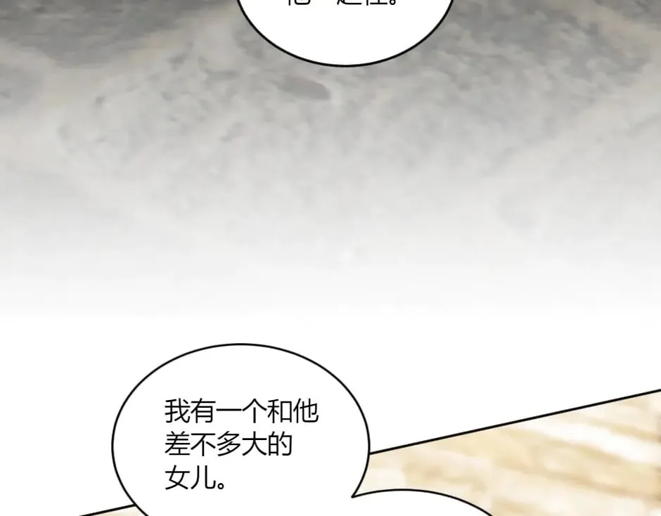 第147话 冲突 第164页