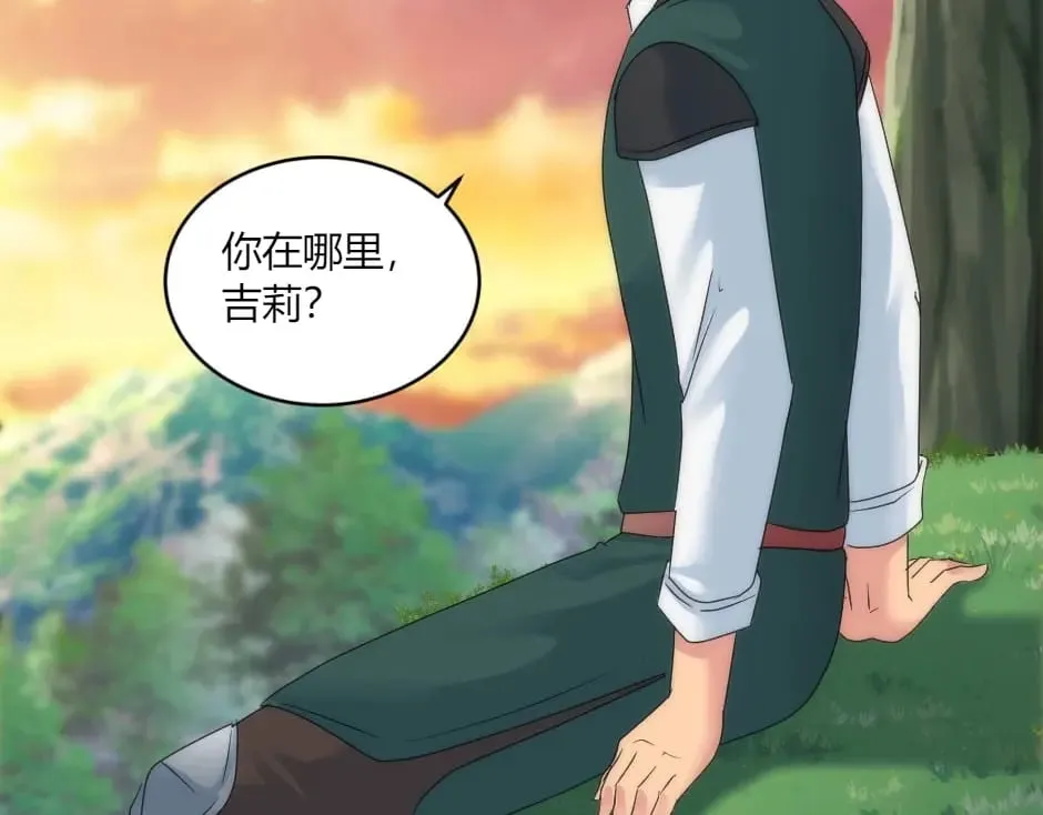 第147话 冲突 第173页