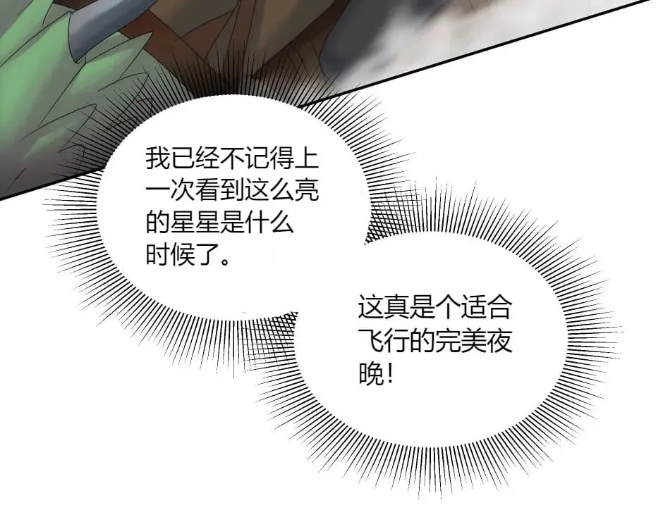 第148话 碰头 第13页