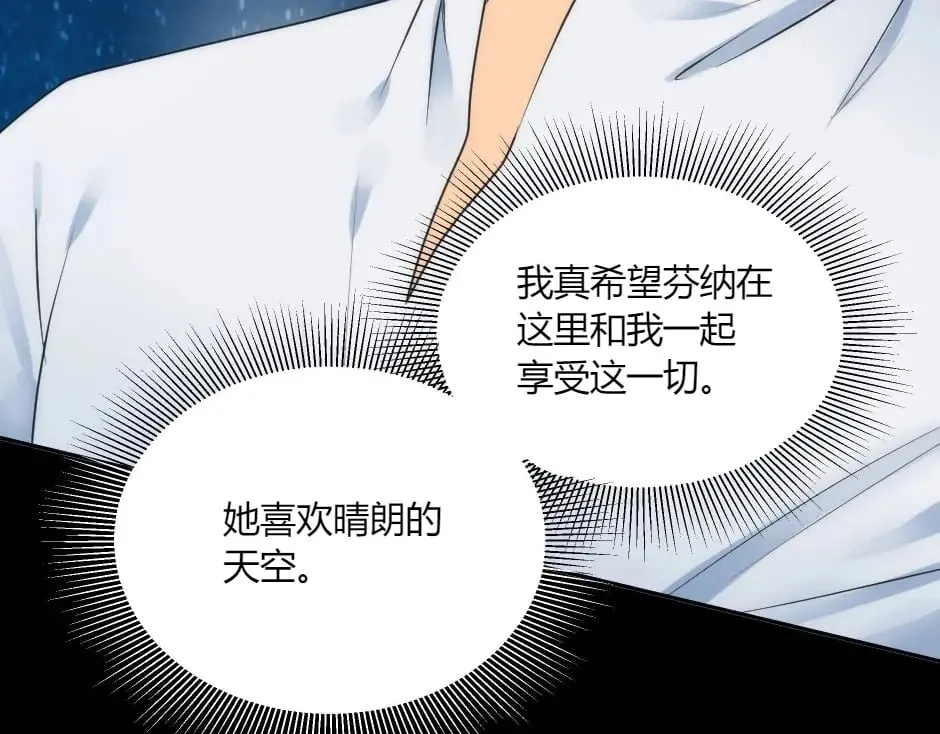 第148话 碰头 第16页