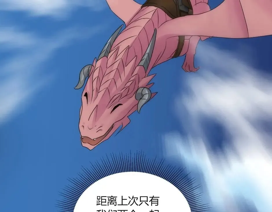 第148话 碰头 第19页