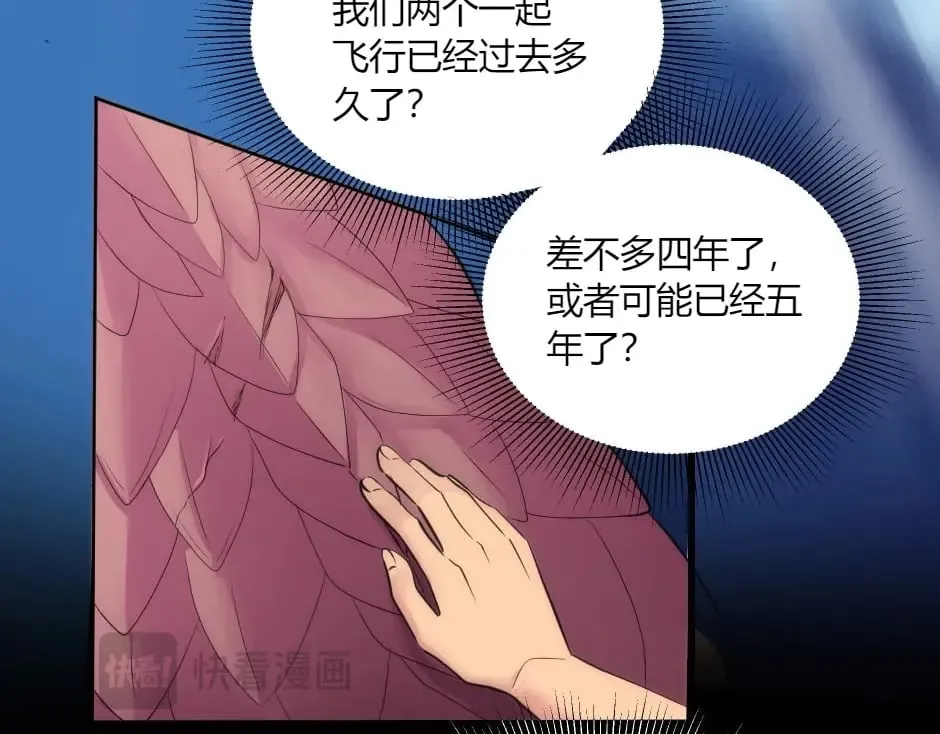 第148话 碰头 第20页