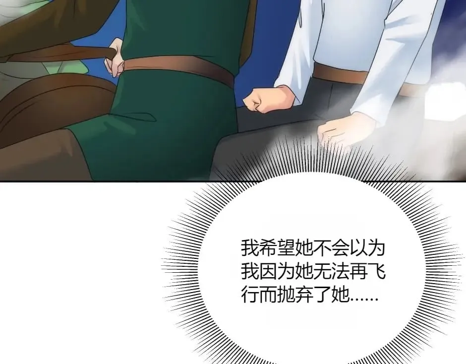 第148话 碰头 第24页