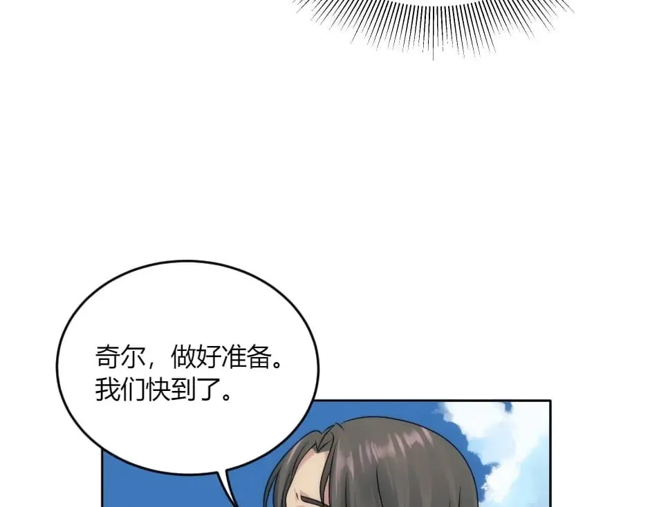第148话 碰头 第25页