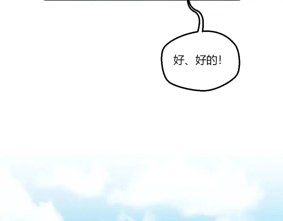 第148话 碰头 第27页
