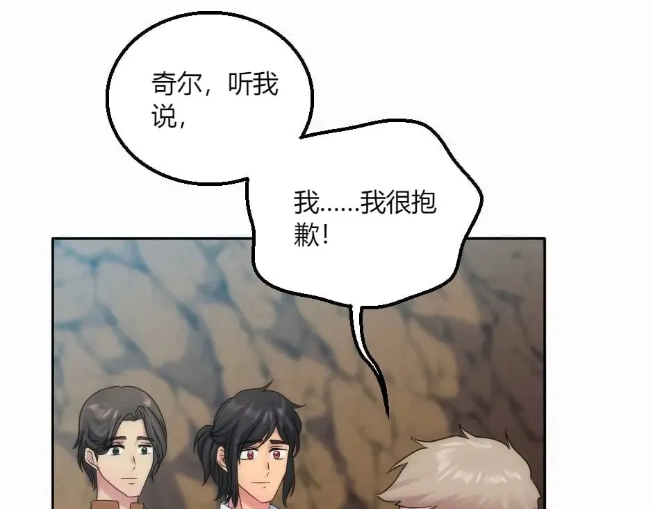 第148话 碰头 第33页
