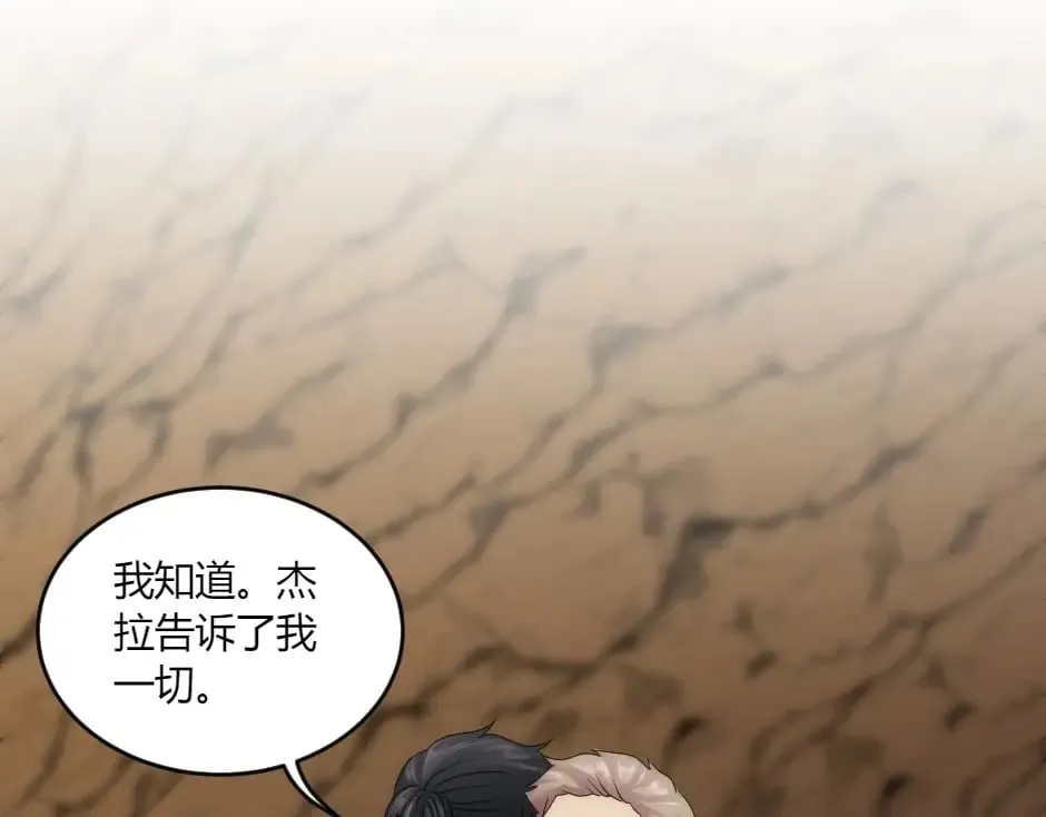 第148话 碰头 第35页