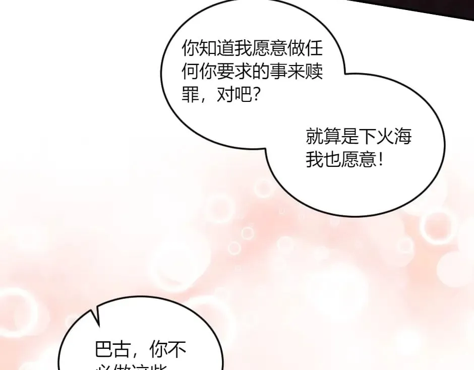 第148话 碰头 第37页