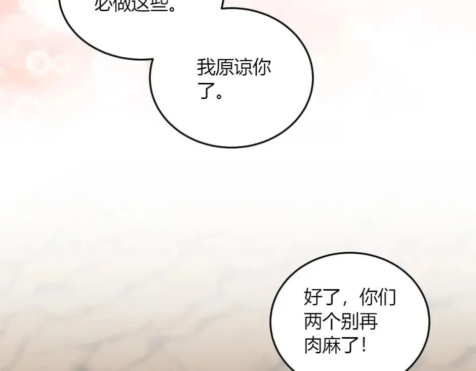 第148话 碰头 第38页