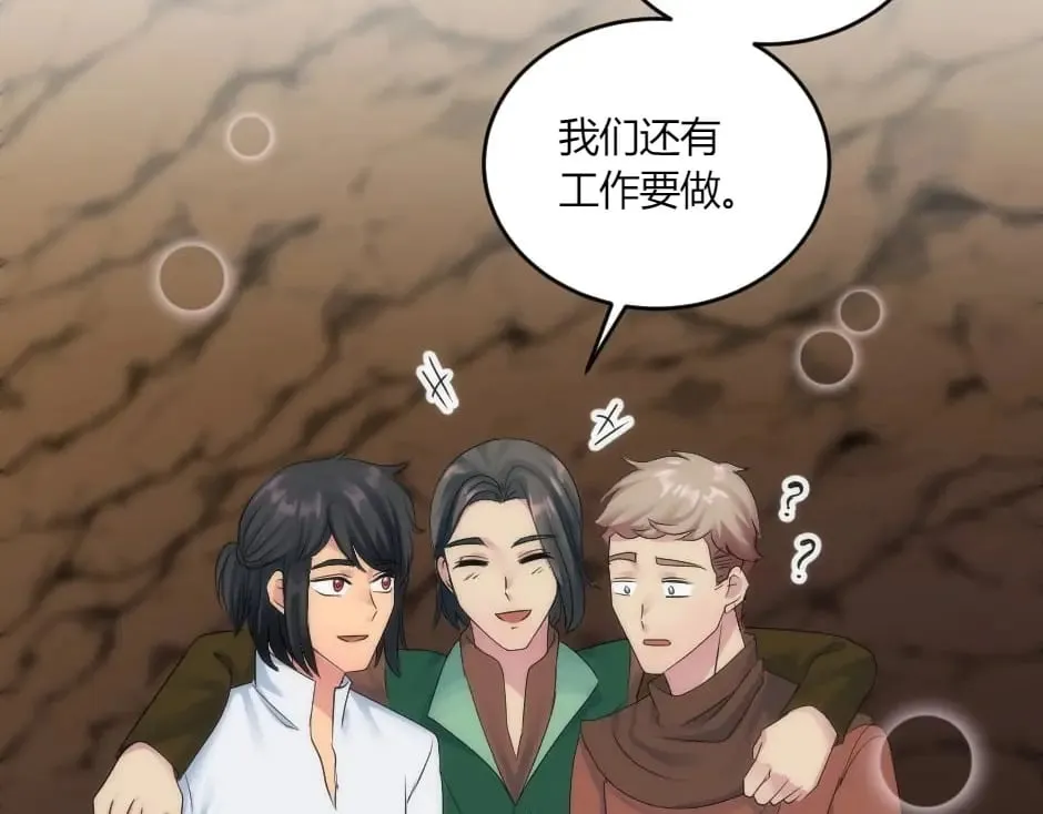 第148话 碰头 第39页