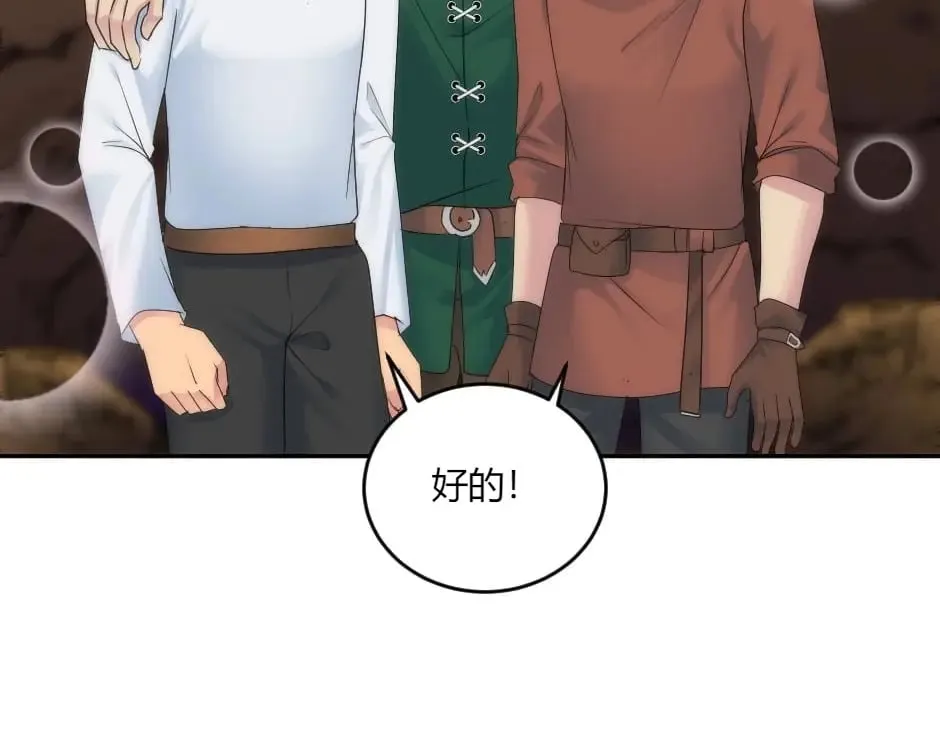 第148话 碰头 第40页