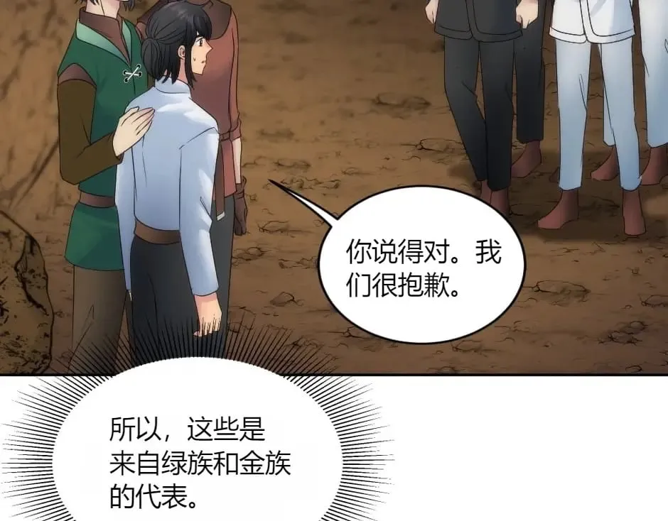 第148话 碰头 第42页