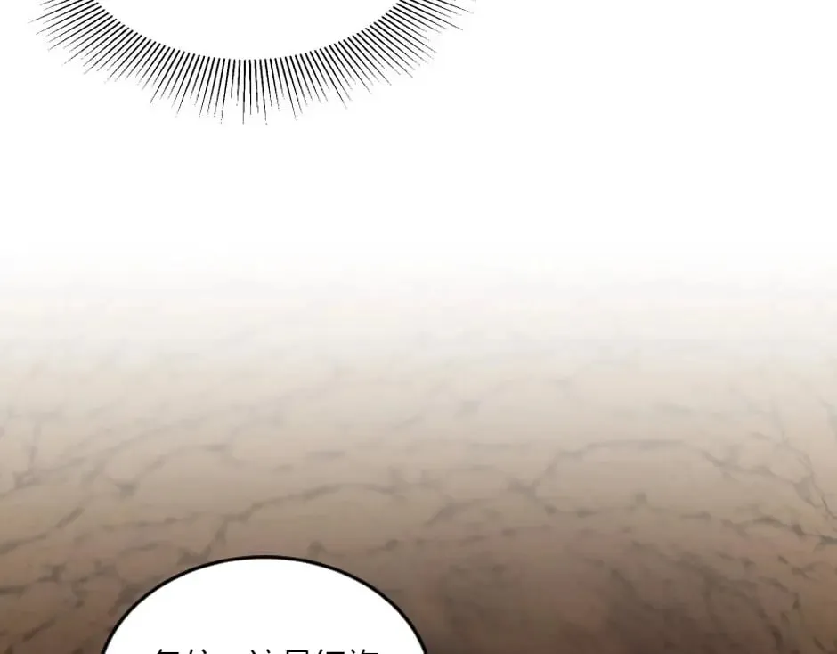 第148话 碰头 第43页