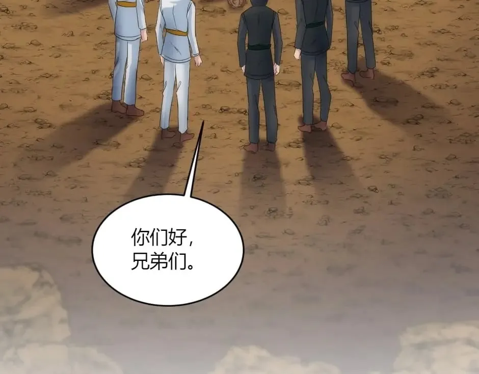 第148话 碰头 第45页