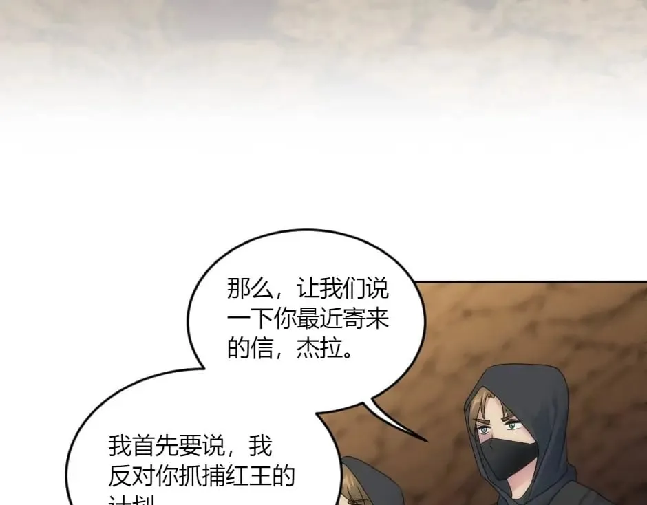 第148话 碰头 第46页