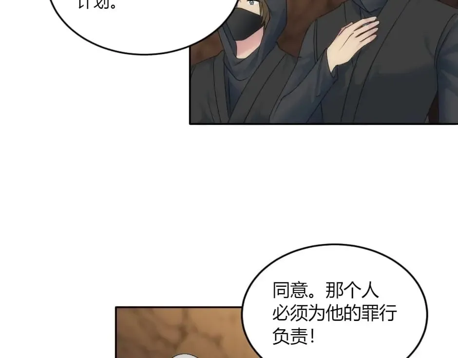 第148话 碰头 第47页