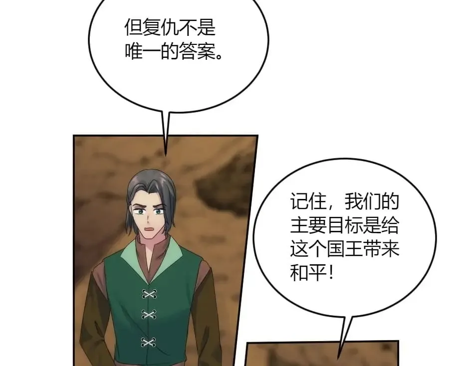 第148话 碰头 第49页