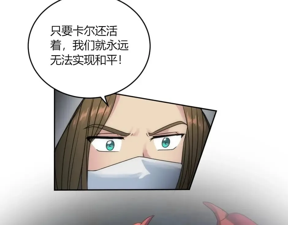 第148话 碰头 第51页