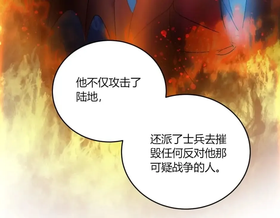 第148话 碰头 第53页