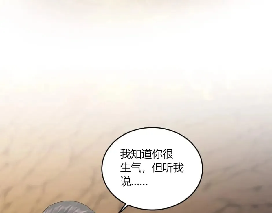 第148话 碰头 第54页