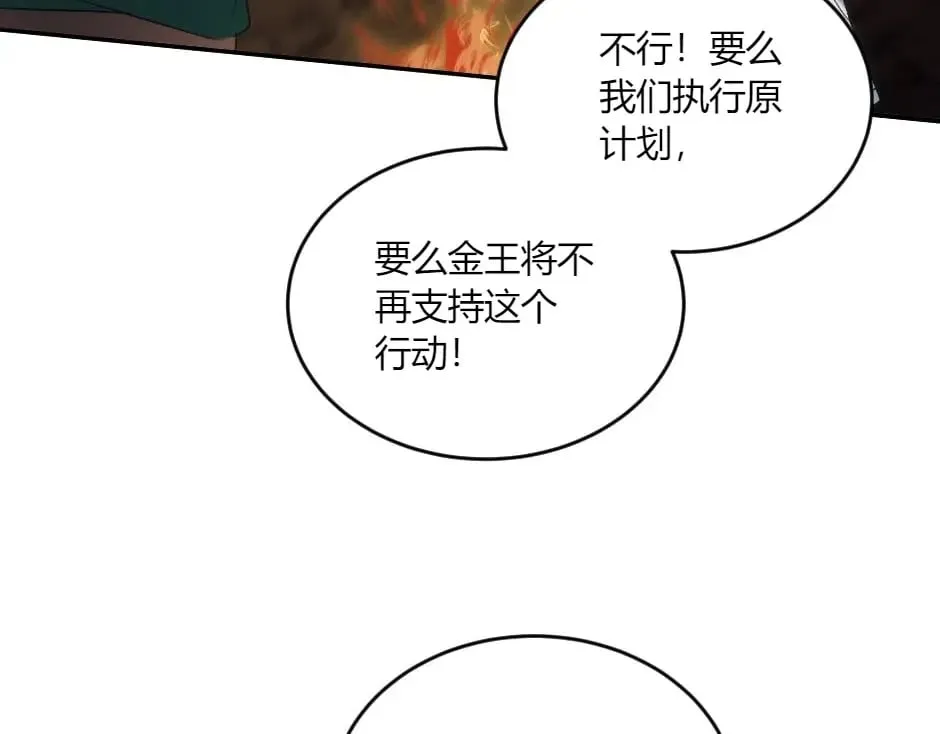 第148话 碰头 第56页