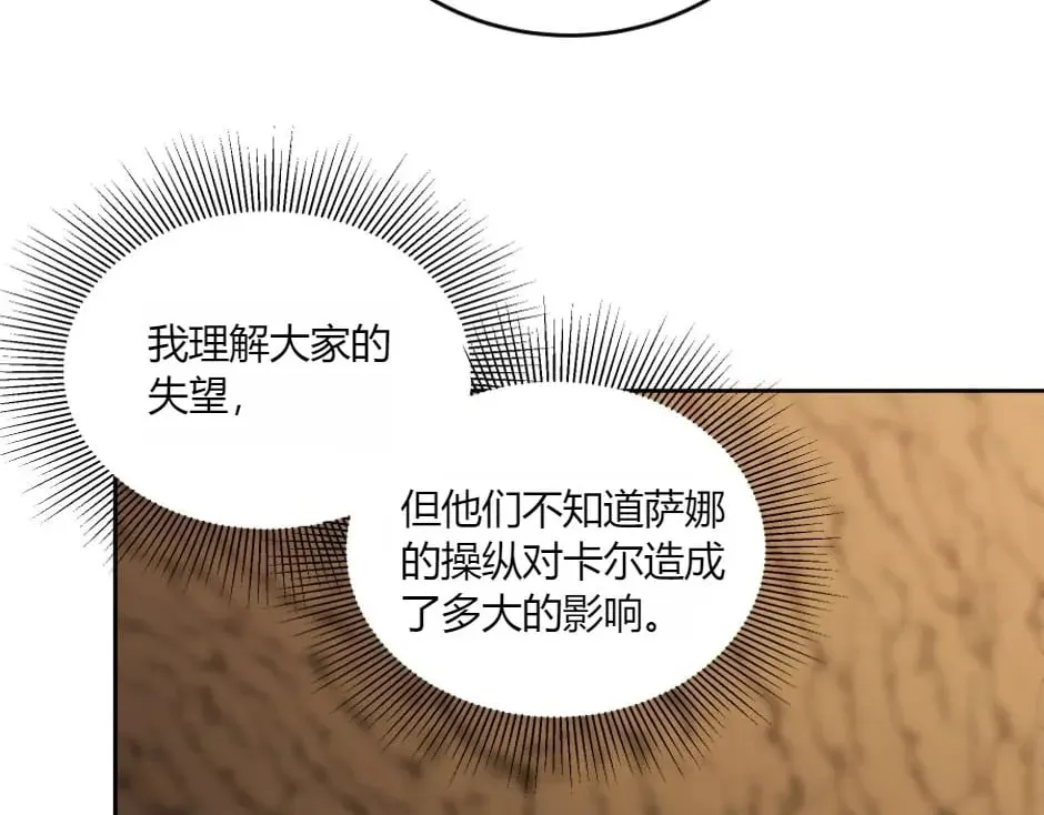 第148话 碰头 第59页
