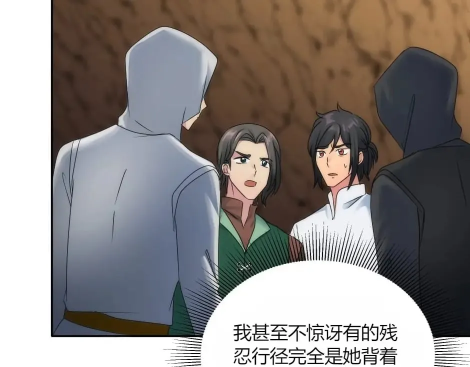 第148话 碰头 第60页