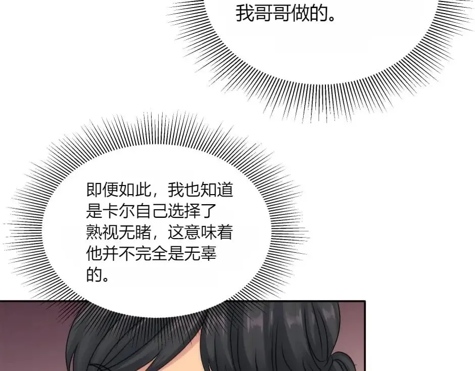 第148话 碰头 第61页