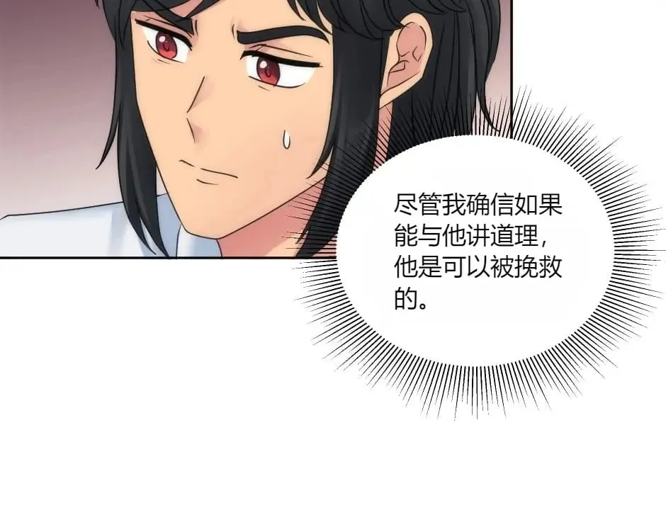 第148话 碰头 第62页